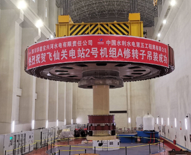 鋼絲繩電動葫蘆成功完成飛仙關(guān)水電站轉(zhuǎn)子吊裝就位工作